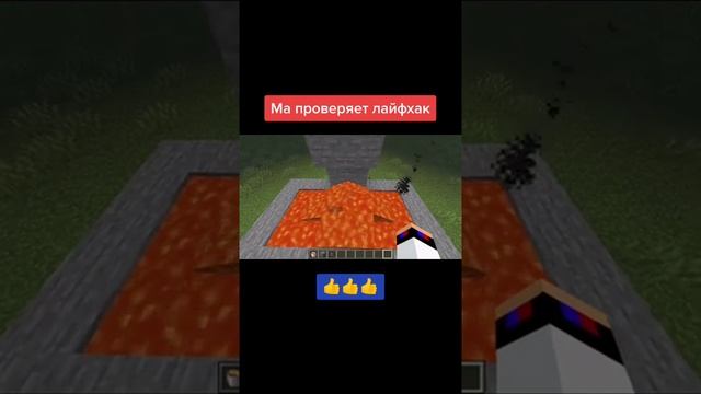 Бессмертие в Майнкрафт смотреть онлайн