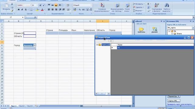 Excel reporting system based on XML mapping (cdExcel) смотреть онлайн