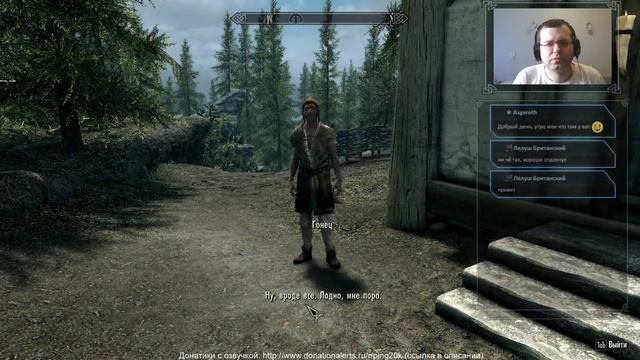 Skyrim. Куда теперь? Фальскаар иль Брума? Сезон 6, эпизод 11. смотреть онлайн