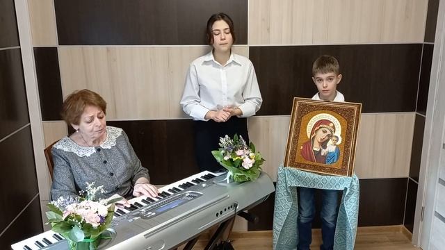 Воспитанники детской Воскресной школы и педагог  Ламара Андреевна поздравляют с Казанской!