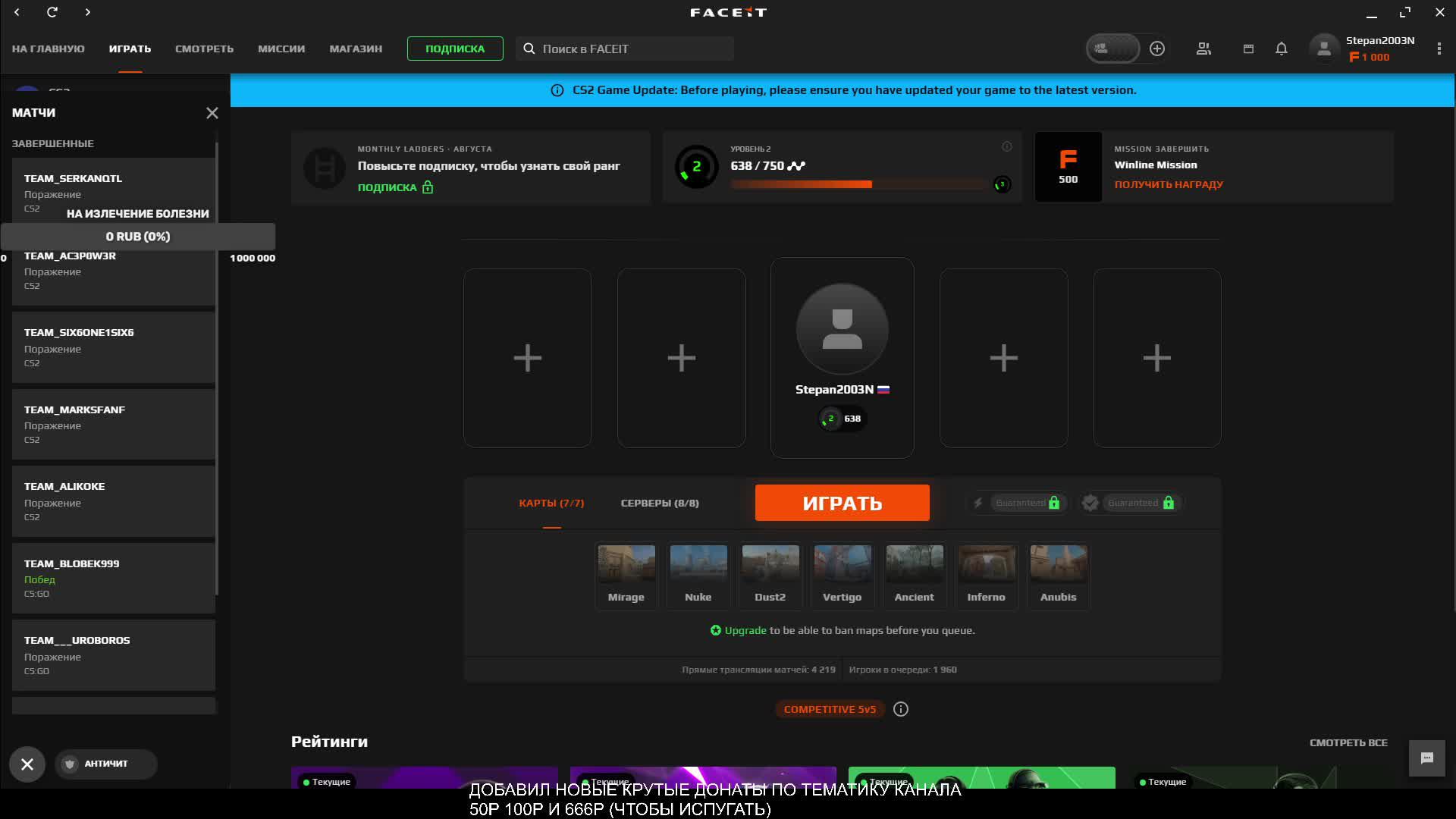 В ДОРОГУ К 3LV ЛЕВЕЛУ FACEIT смотреть онлайн