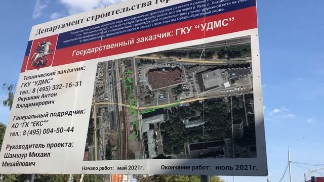 Строительство северного вестибюля на станции метро «Окружная». ТПУ «Окружная» - метро, МЦД-1 и МЦК. смотреть онлайн