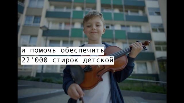 "Помогите эстонским детям, чьи семьи испытывают трудности смотреть онлайн