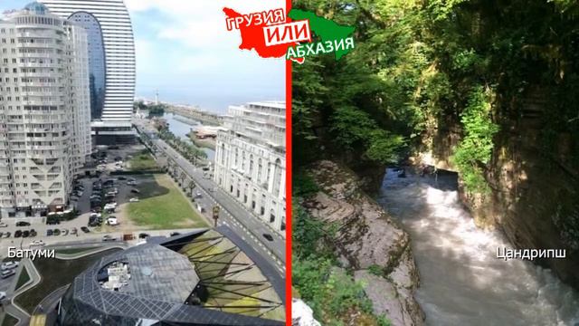 Грузия VS Абхазия. Сравниваем курорты. Батуми и Цандрипш смотреть онлайн