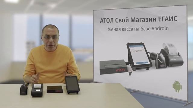 АТОЛ Свой магазин ЕГАИС Краткая информация о продукте смотреть онлайн