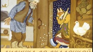 Сказка "Лисичка со скалочкой"