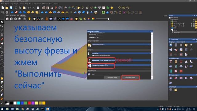 Создание простой модели для фрезерования смотреть онлайн