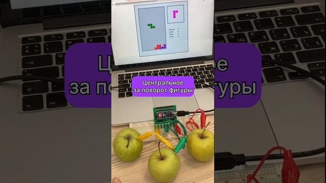 Мы сыграли в ТЕТРИС на ЯБЛОКАХ? смотреть онлайн