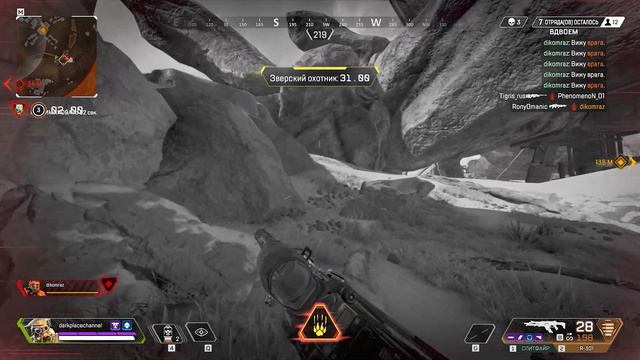 Apex Legends - Захват Kings Canyon смотреть онлайн