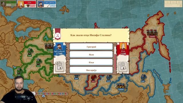 Банда играет в Triviador #1 (SGT GRAFOYNI, CeMka7721, BlackJoker707) смотреть онлайн