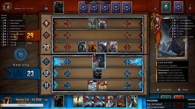 Gwent. Игра решает, возьмешь ты 21 ранг или нет. смотреть онлайн