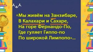 Школа Шишкиного Леса. География. Африка