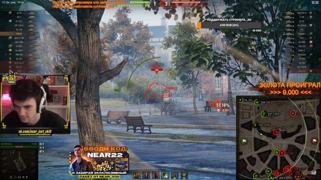 РЕАКЦИЯ НА ВАНШОТЫ ОТ НИРЮ И КЛУМБЫ НА БАБАХЕ #wot #нирю #worldoftanks #клумба #миртанков смотреть онлайн