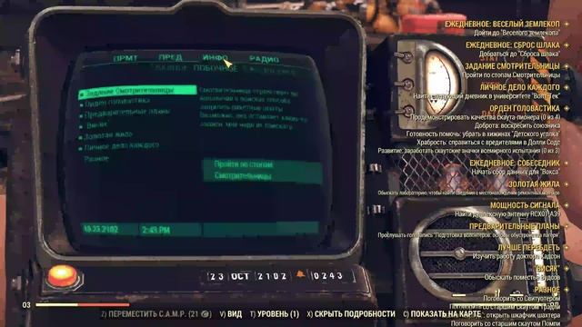 Fallout 76 Как пройти задание «Золотая жила» в Fallout 76 смотреть онлайн