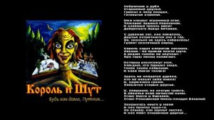 Король и Шут - Собрание