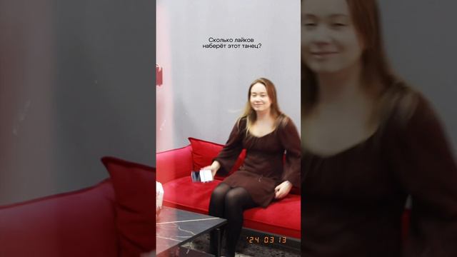 Танец Алёны😂