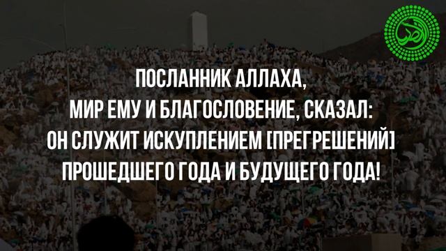 [на рус.] ПОСТ В ДЕНЬ АРАФА - ЛУЧШАЯ СДЕЛКА ГОДА! смотреть онлайн