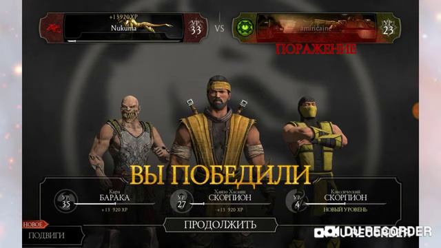 Играем вмортол комбат смотреть онлайн