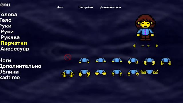 Bonetale 1.6: How To Make A Custom Character SKIN Tutorial