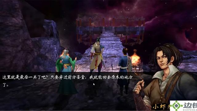 Tale of Wuxia (Win10) смотреть онлайн