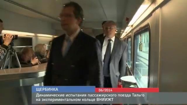 Динамические исытания пассажирского поезда Тальго на экспериментальном кольце ВНИИЖТ смотреть онлайн