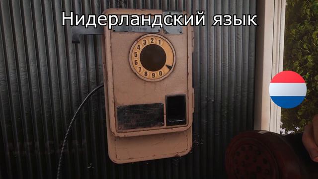 Алло, это булочная? | на 11 языках | Atomic Heart смотреть онлайн
