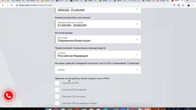 Регистрация и верификация счёта у Английского брокера FX Pro смотреть онлайн