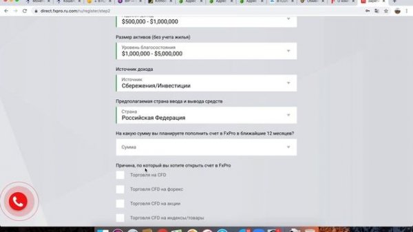Регистрация и верификация счёта у Английского  брокера FX Pro