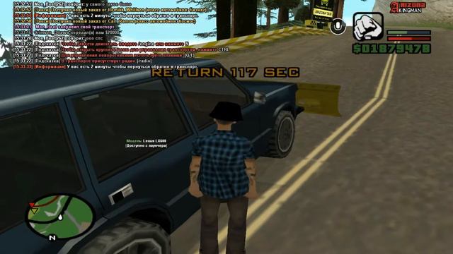 НОВЫЙ СКАМ в GTA SAMP [Такси ГТА САМП] смотреть онлайн