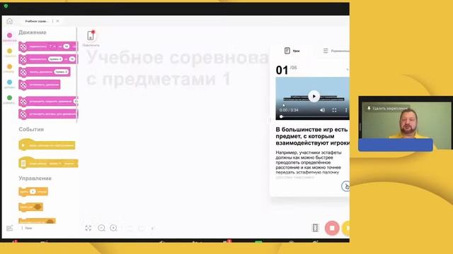 LEGO Education SPIKE Prime в соревновательной деятельности Подготовка к соревнованиям: обзор курса смотреть онлайн