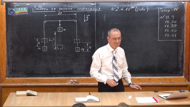 Урок 317. Задачи на законы сохранения смотреть онлайн