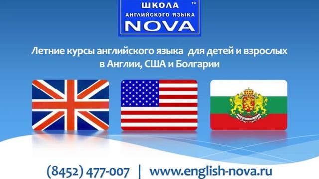 Обучающие программы в Англии, США, Болгарии