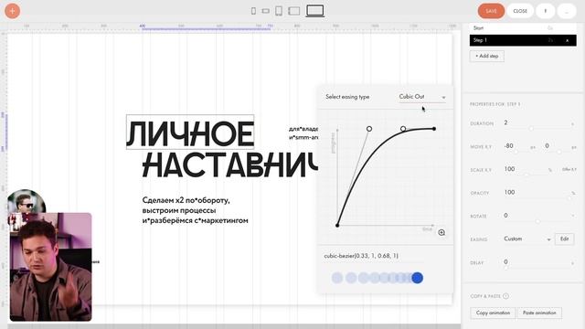 Работа с кривыми в анимации на Тильде смотреть онлайн