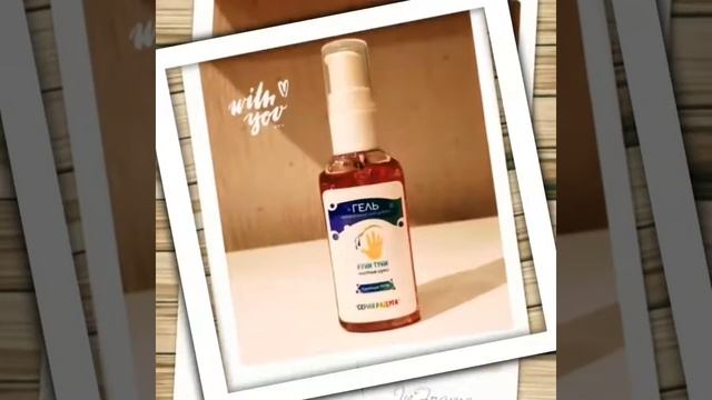 Антибактериальный гель "Руки-Туки" для чистоты рук смотреть онлайн