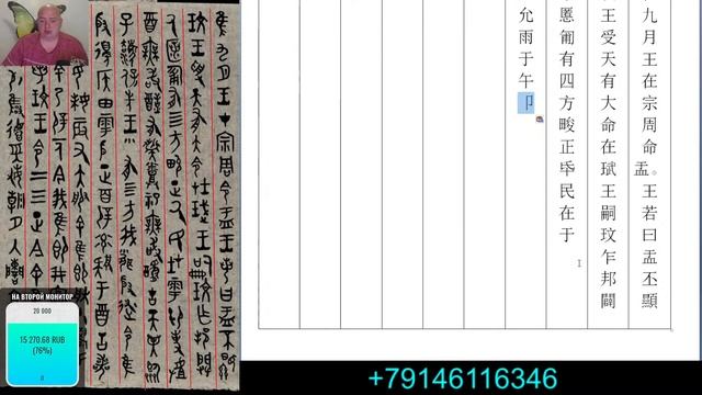 ꧁#76꧂ Как древние китайцы пропили свою страну: читаем и разбираем древний текст смотреть онлайн