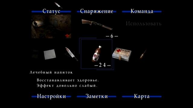 Silent Hill 2 [Labyrinth/Лабиринт] смотреть онлайн