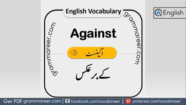 Basic English Vocabulary Course in Urdu | 777 Vocabulary Words Lesson 1 | @AQ English смотреть онлайн
