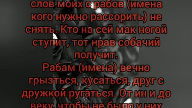 Метод рассорки врагов, мужа и любовницы смотреть онлайн