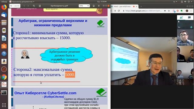 Схема анализа конфликта вариант смотреть онлайн