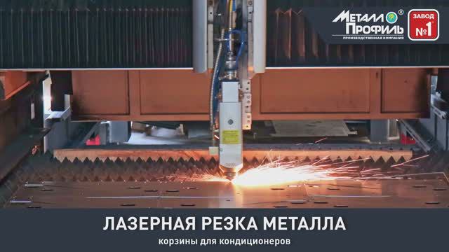 Производство Коробов для Кондиционеров |Фасадные Короба для Кондиционеров| #Металлопрофиль #декор смотреть онлайн