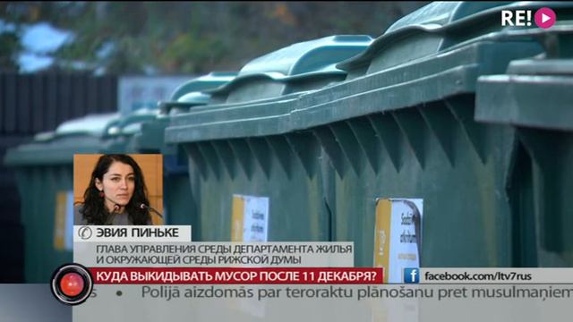 Куда выкидывать мусор после 11 декабря?