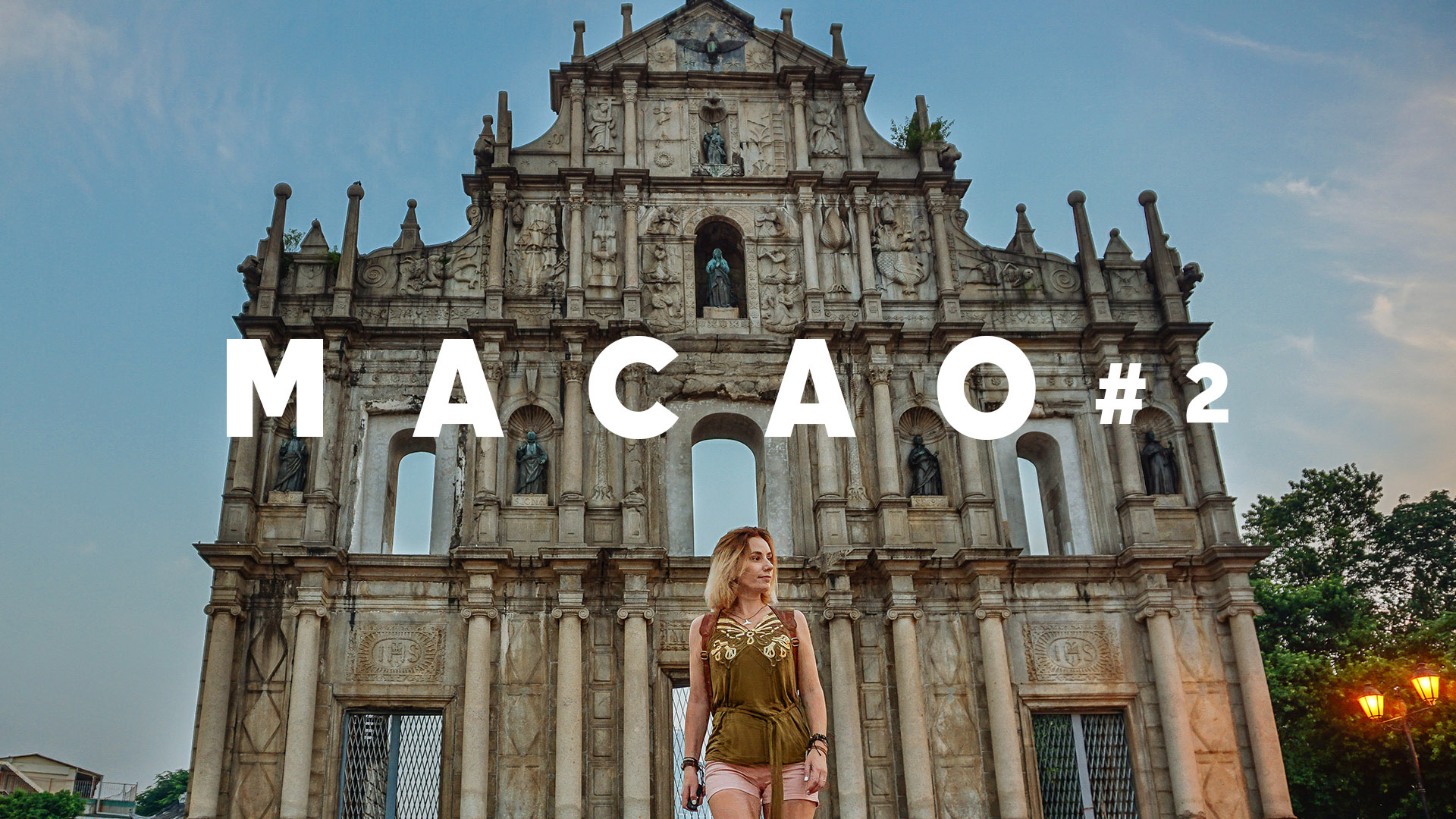 #2 МАКАО Увидеть руины собора Святого Павла БЕЗ ТУРИСТОВ, завтрак в отеле Sofitel Macao At Ponte 16 смотреть онлайн