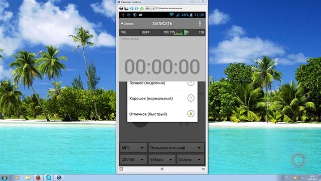 Диктофон All That Recorder смотреть онлайн