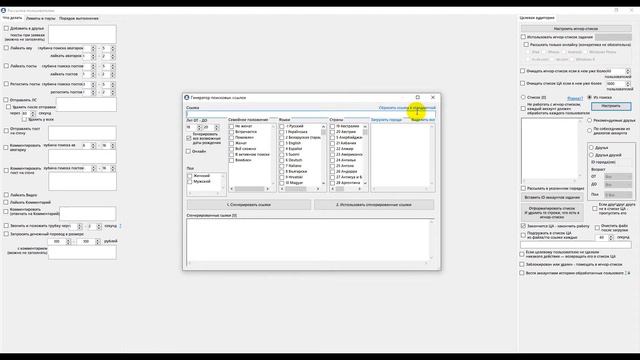 Как настроить рассылку по поиску Вконтакте | VKAccountsManager | Perfect.Studio смотреть онлайн