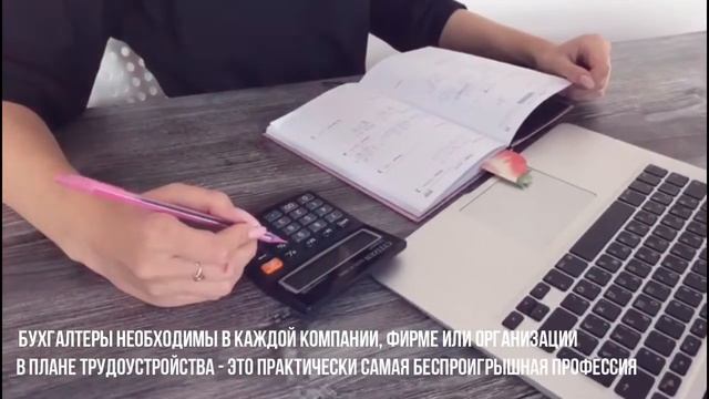 Профессиональный полигон. Экономика и бухгалтерский учет. Презентация специальности. смотреть онлайн