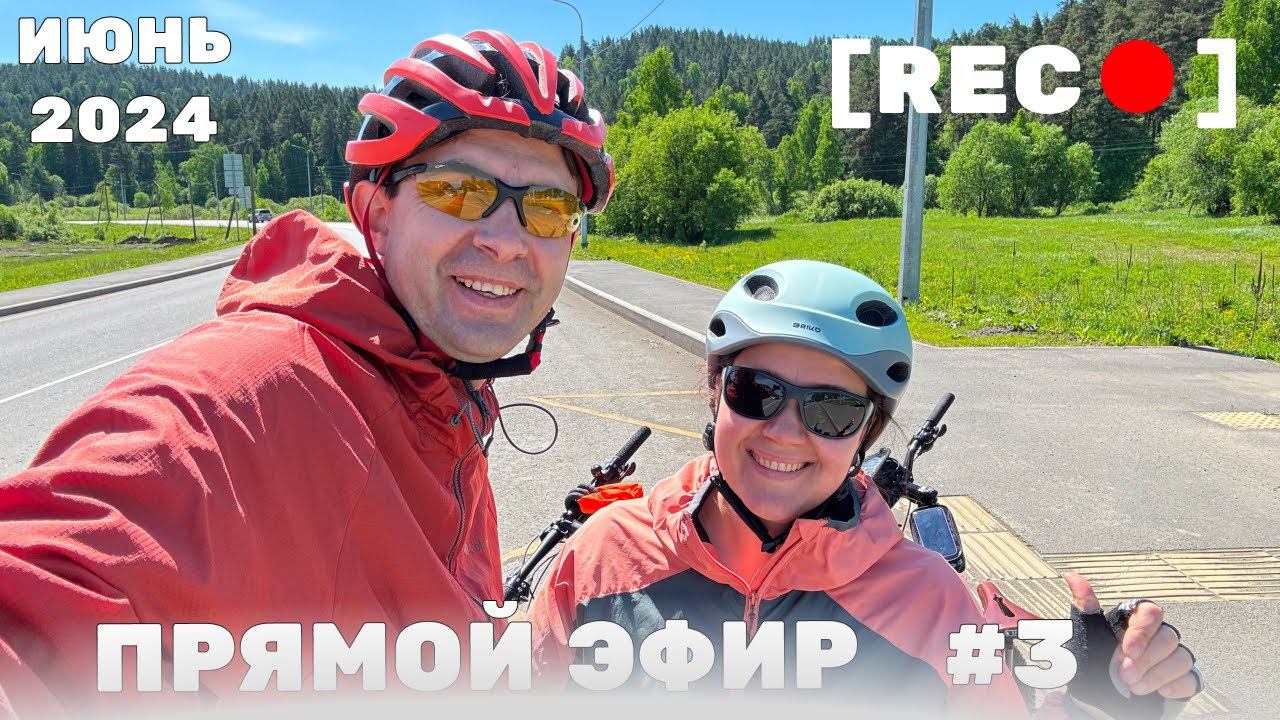 Прямой эфир - Беседа | Отвечаем на вопросы | Мечтаем о лете! смотреть онлайн