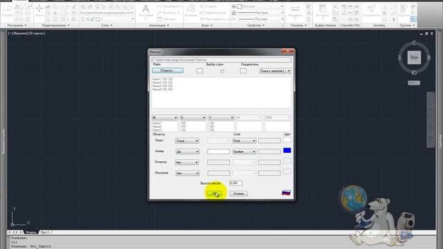 Text to AutoCAD from CSV смотреть онлайн