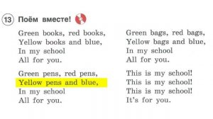 Раздел 5 - Упражнение 13 - Страница 48 (Английский язык 2 класс, учебник Комарова, Ларионова)