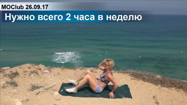 Только 30 сентября 30% на клубные карты 3,6 и 12 месяцев MagicOnClub смотреть онлайн