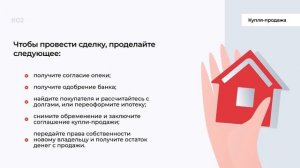 Как продать квартиру, если она в залоге у банка?